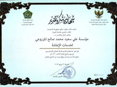 شهادات الاندنوسية_page-0001 شهادات الاندنوسية_page-0001