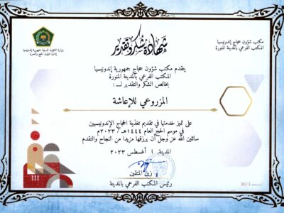 شهادات الاندنوسية_page-0003 شهادات الاندنوسية_page-0003